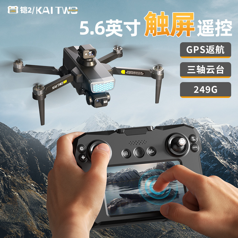 Kaitwo GPS-Drohne mit 3-Achsen – Drone Gps Mount Bewertung und Preis